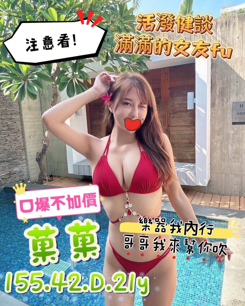 台南 唯依 超正氣質類型 36F|21